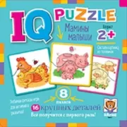 Мамины малыши