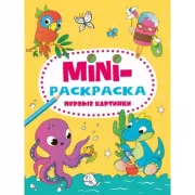 Первые картинки