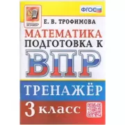 Математика. 3 класс