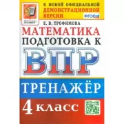 Математика. 4 класс