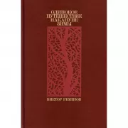 Одинокое путешествие накануне зимы