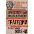Нравственные письма к Луцилию. Трагедии. О счастливой жизни