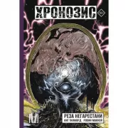Хронозис