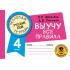 Русский язык. Выучу все правила. 4 класс