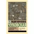 В лаборатории редактора