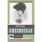 Воспоминания