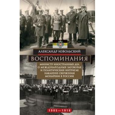 Воспоминания