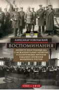 Воспоминания