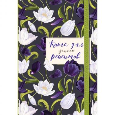 Книга для записи рецептов