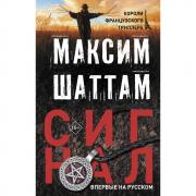 Сигнал