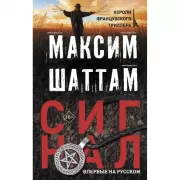 Сигнал