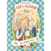 Дело бабушки Сисси