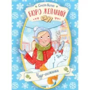 Чудо-снежинки