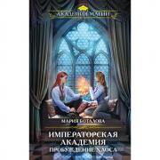 Пробуждение хаоса