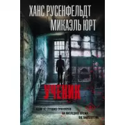Ученик