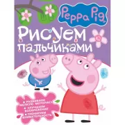 Рисуем пальчиками