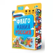Флагомания. Россия