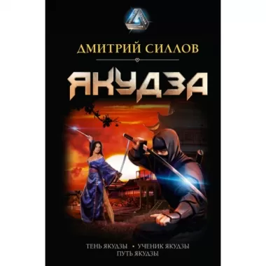 Якудза
