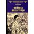 Фрейлина императрицы