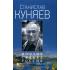 Поэзия. Судьба. Россия