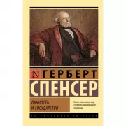 Личность и государство