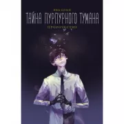 Пророчество