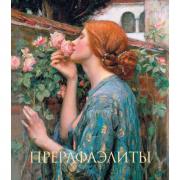 Прерафаэлиты