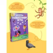 Мои первые развивающие игры