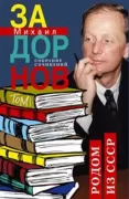 Родом из СССР