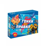 Гонки без правил. Турбозавры