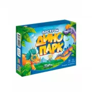 Построй динопарк