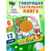 Малыши и мамы. В лесу