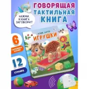 Игрушки