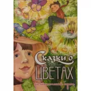 Романтический букет