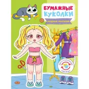 Модные малыши