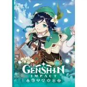 Genshin Impact на каждый день