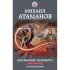 Искажающие реальность. Книга 4. Паутина миров