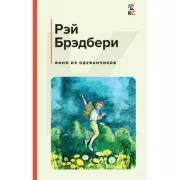 Вино из одуванчиков