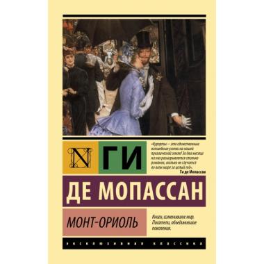 Монт-Ориоль