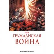 Гражданская война