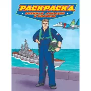 Военная авиация и корабли