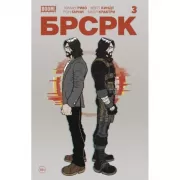 БРСРК 3