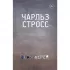 Оранжерея