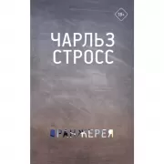 Оранжерея