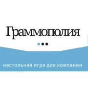 Граммополия