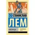 Кибериада