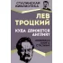 Куда движется Англия?