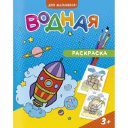 Для мальчиков