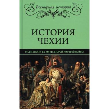 История Чехии
