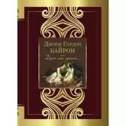 Душа моя мрачна...